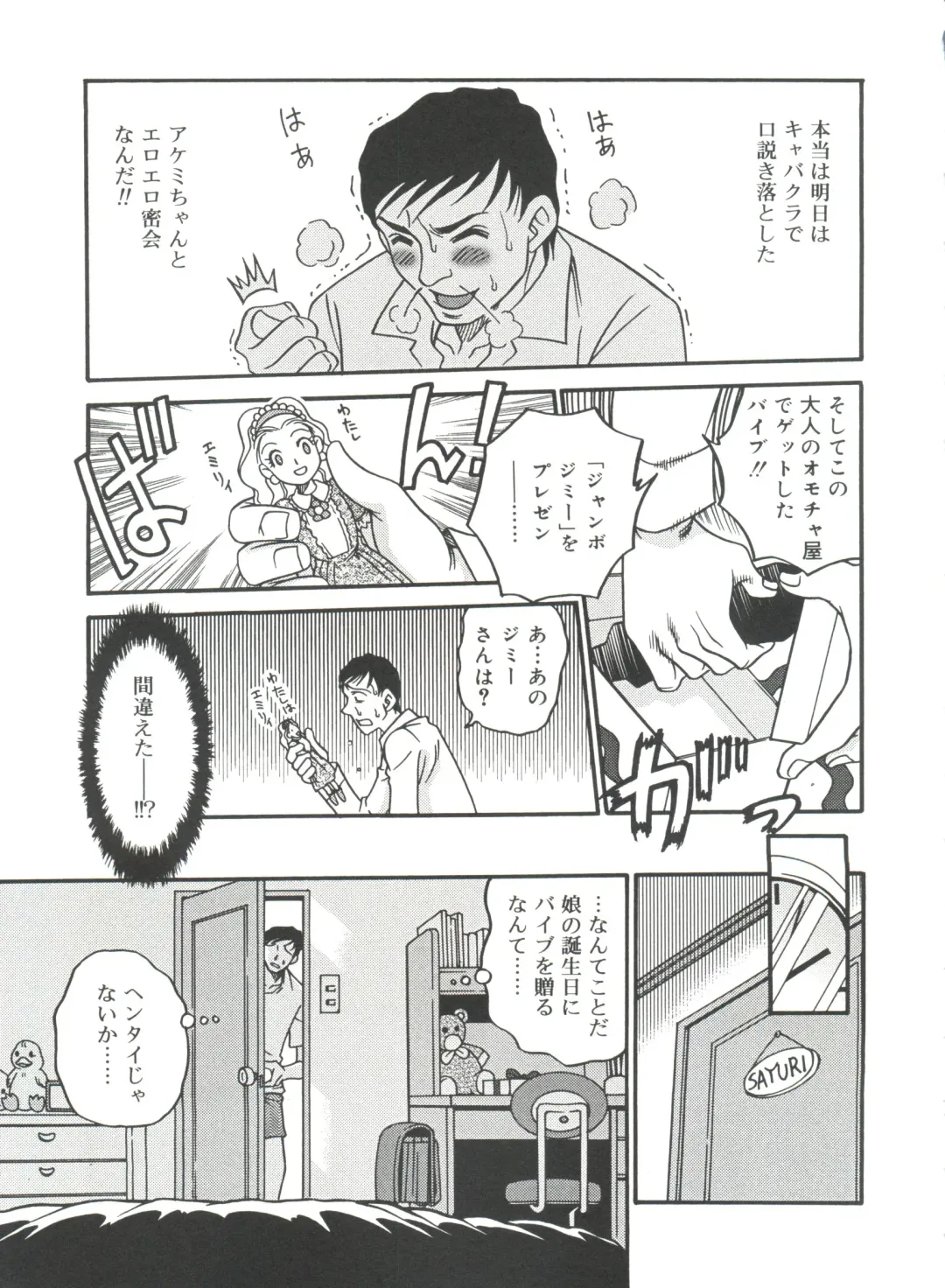 [Kyouichirou] Hina Bambi Fhentai - Page 107