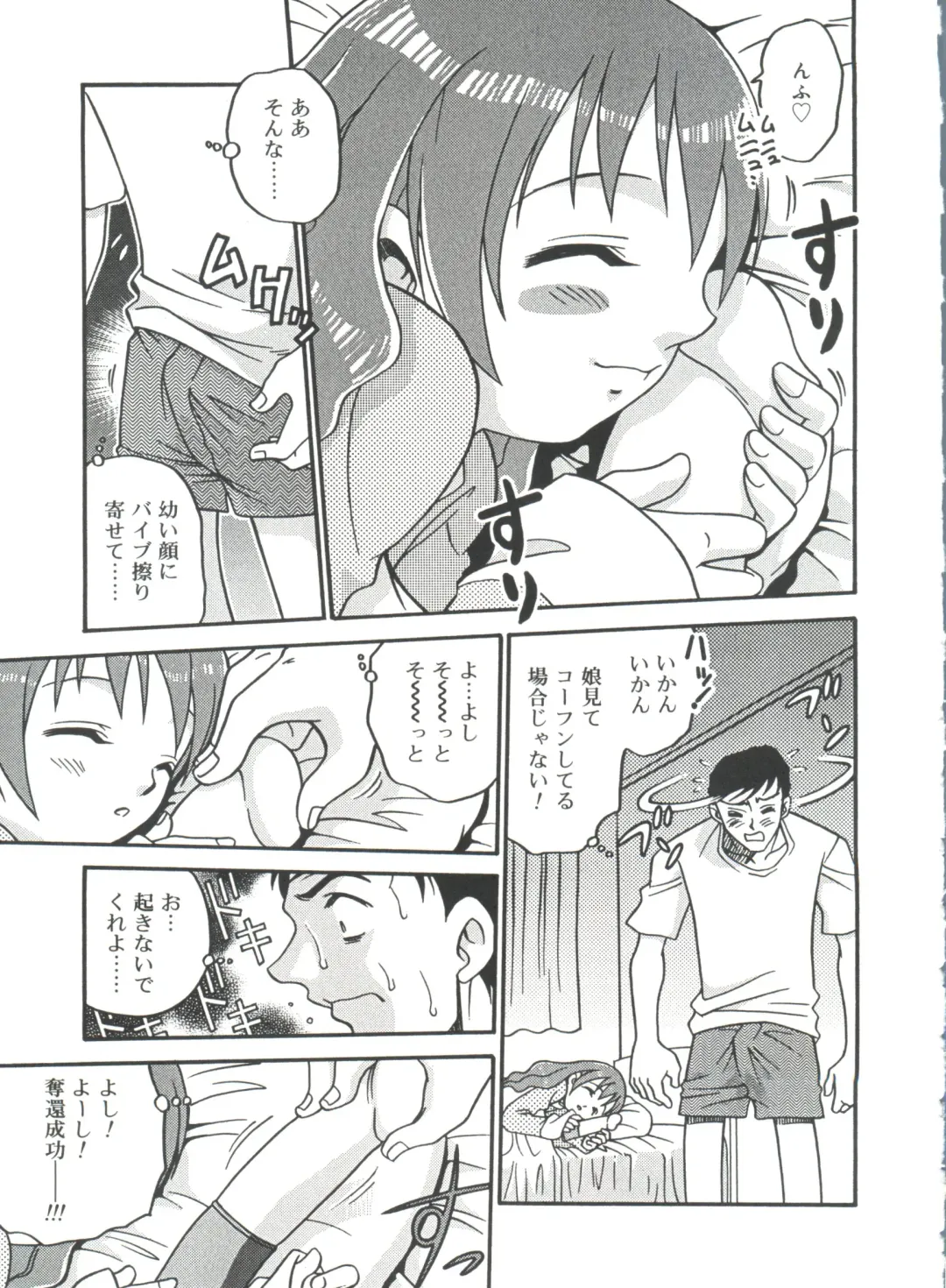 [Kyouichirou] Hina Bambi Fhentai - Page 109