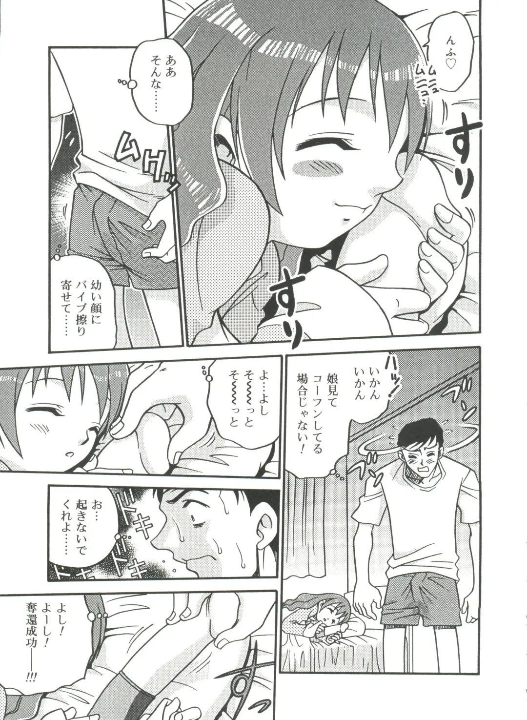 [Kyouichirou] Hina Bambi Fhentai - Page 112