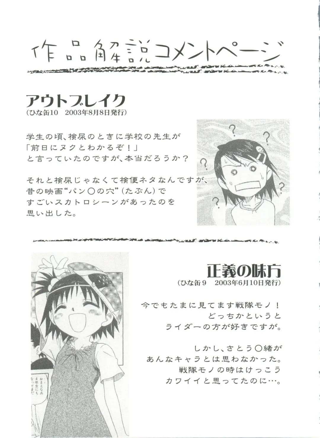 [Kyouichirou] Hina Bambi Fhentai - Page 124