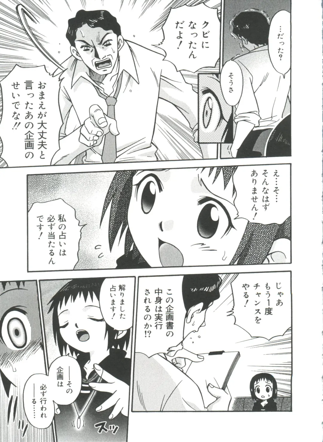 [Kyouichirou] Hina Bambi Fhentai - Page 130