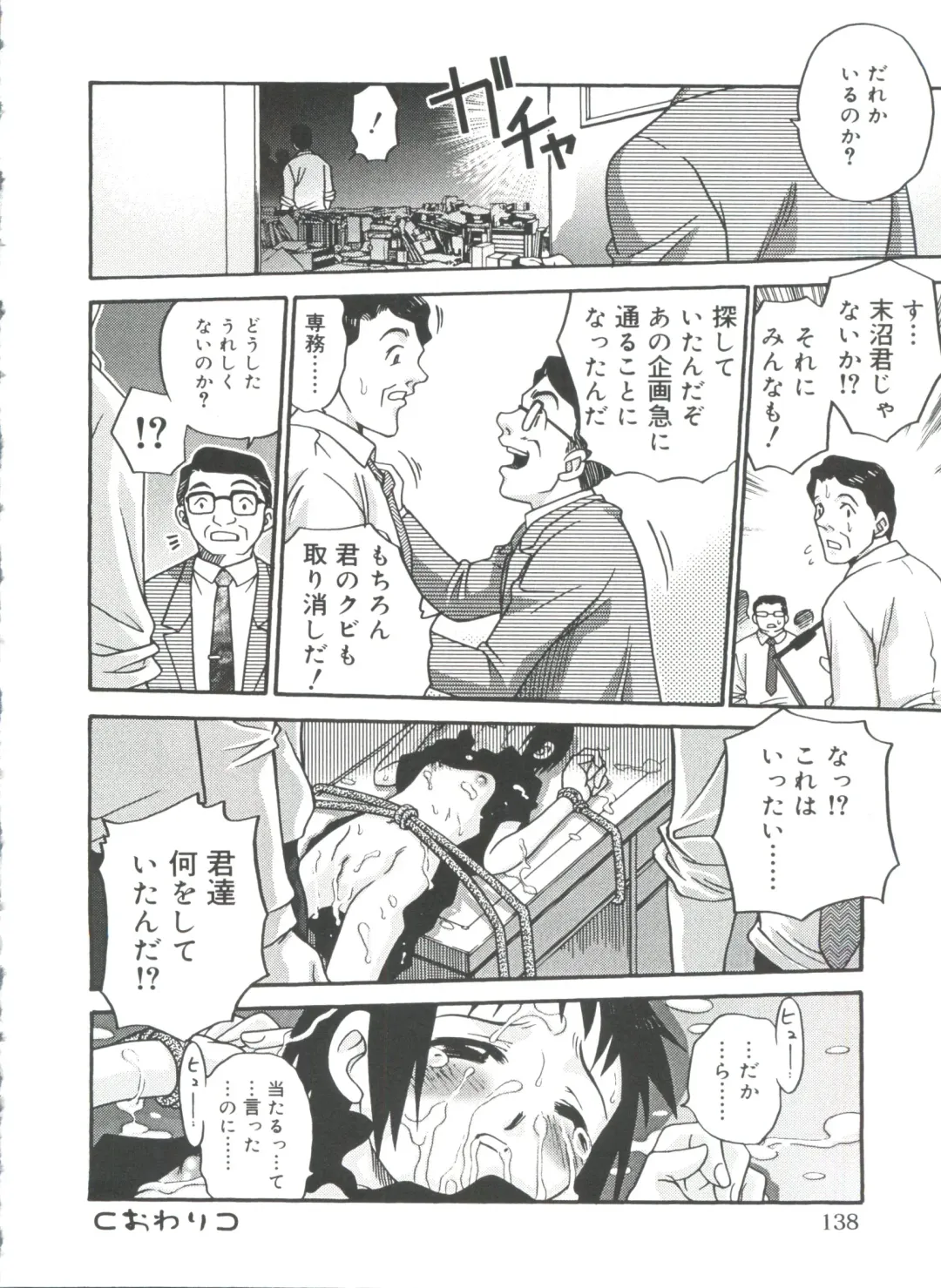 [Kyouichirou] Hina Bambi Fhentai - Page 141