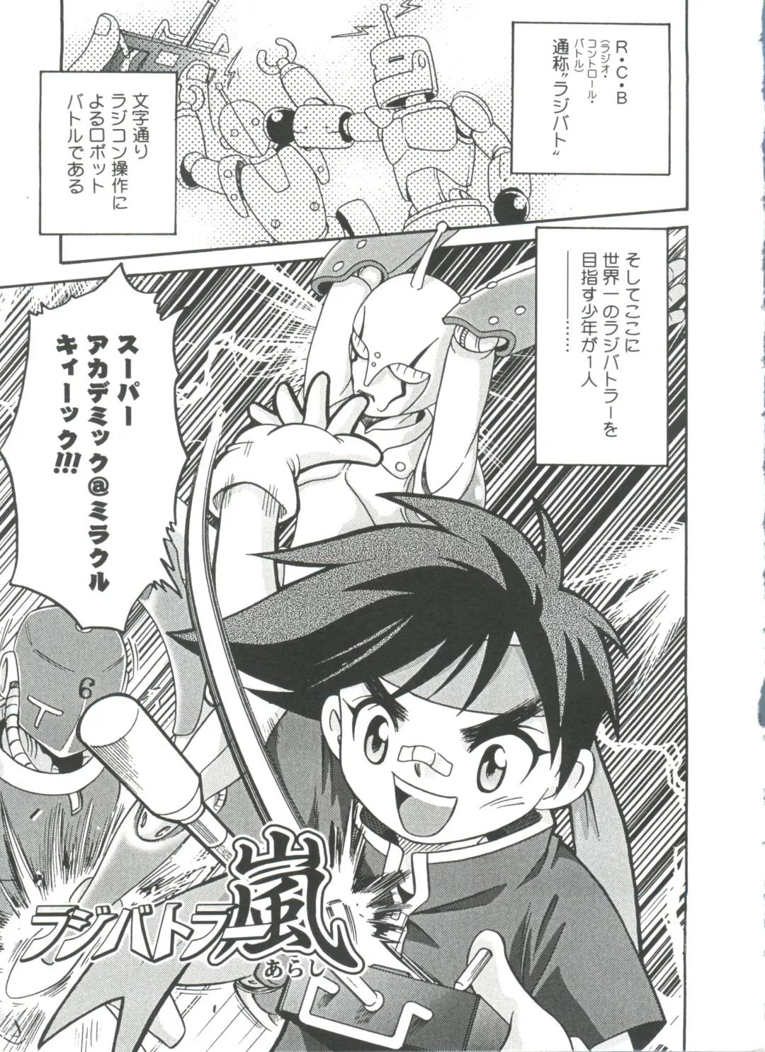 [Kyouichirou] Hina Bambi Fhentai - Page 142