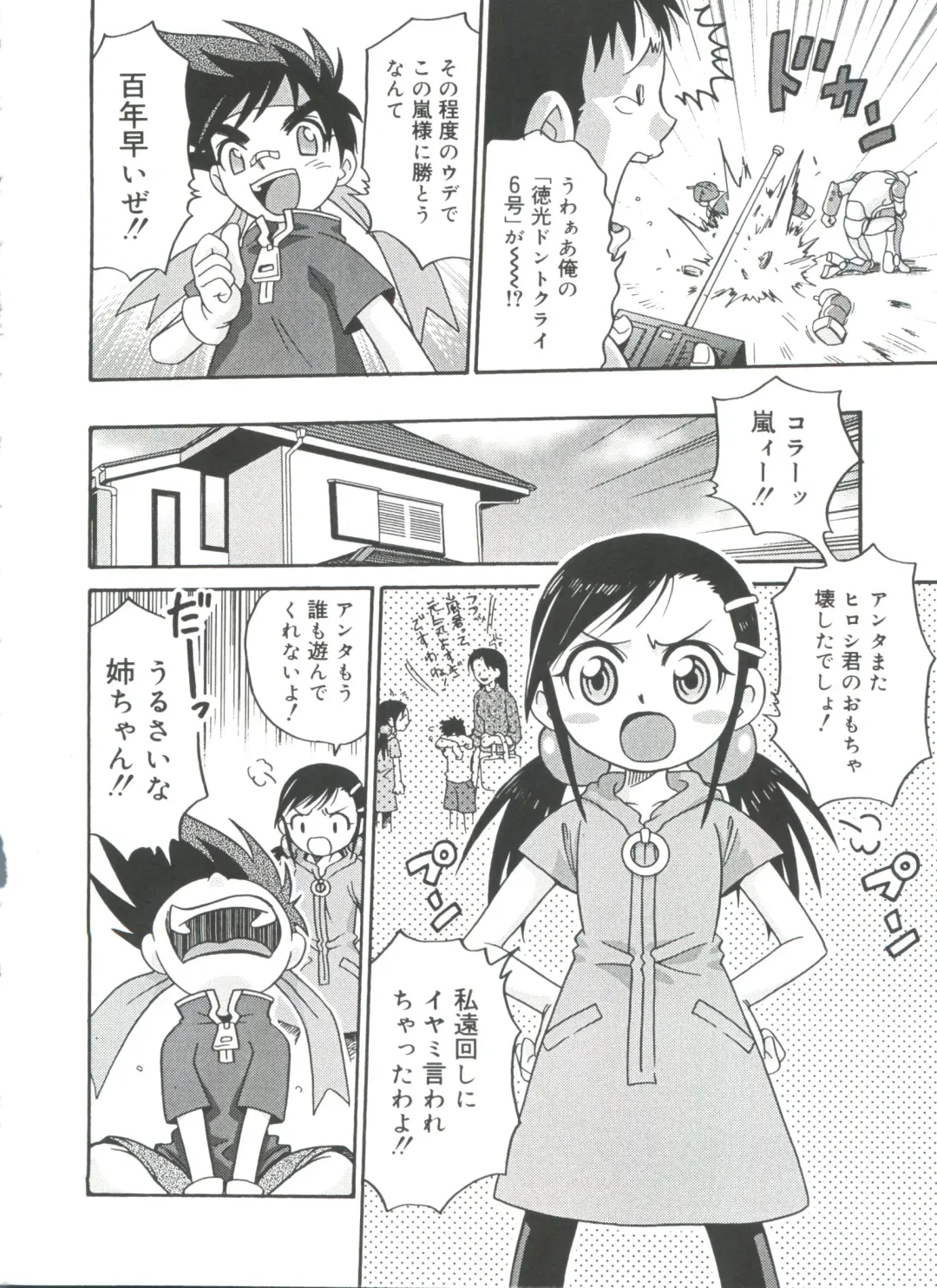 [Kyouichirou] Hina Bambi Fhentai - Page 143