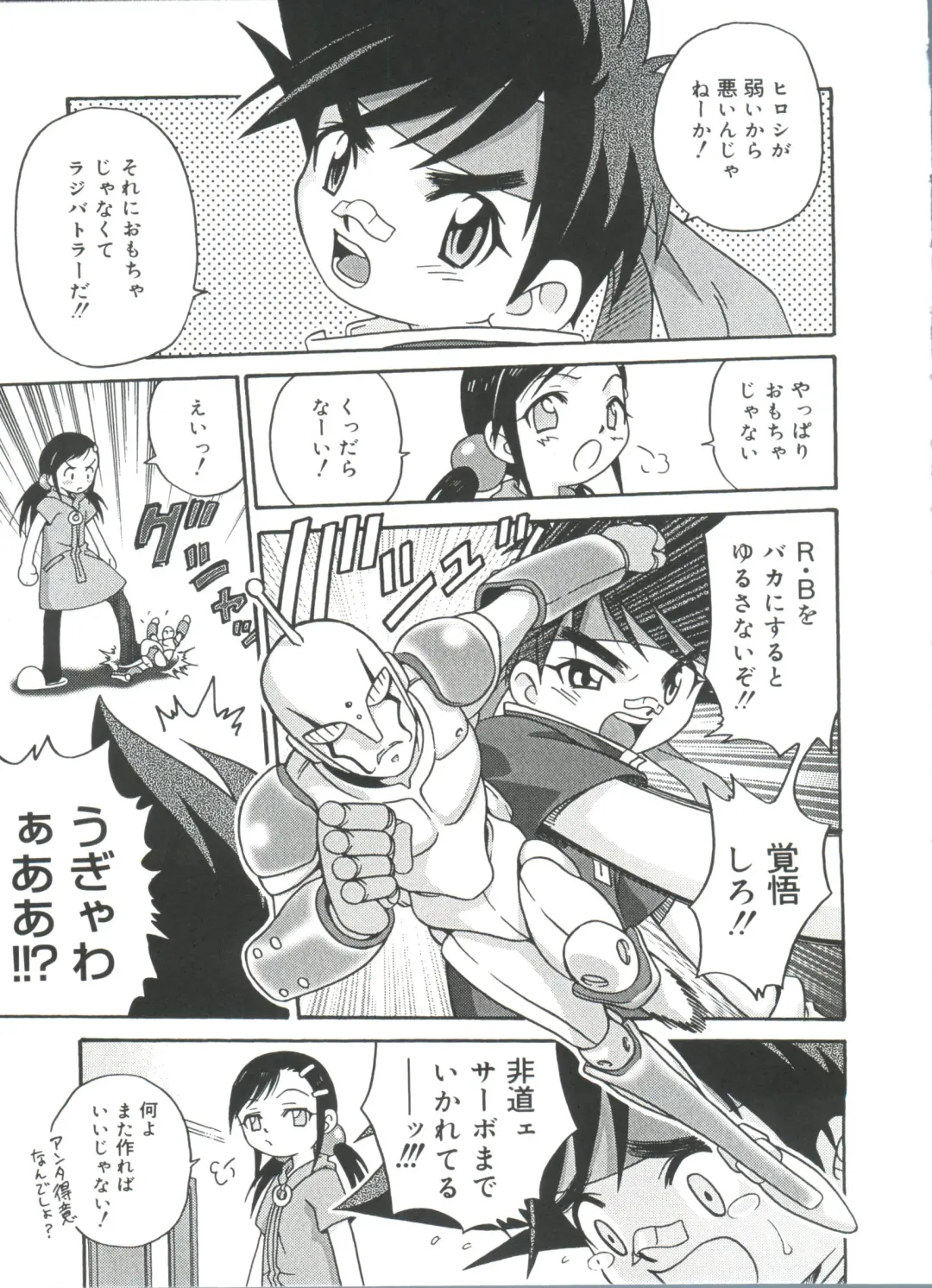 [Kyouichirou] Hina Bambi Fhentai - Page 144