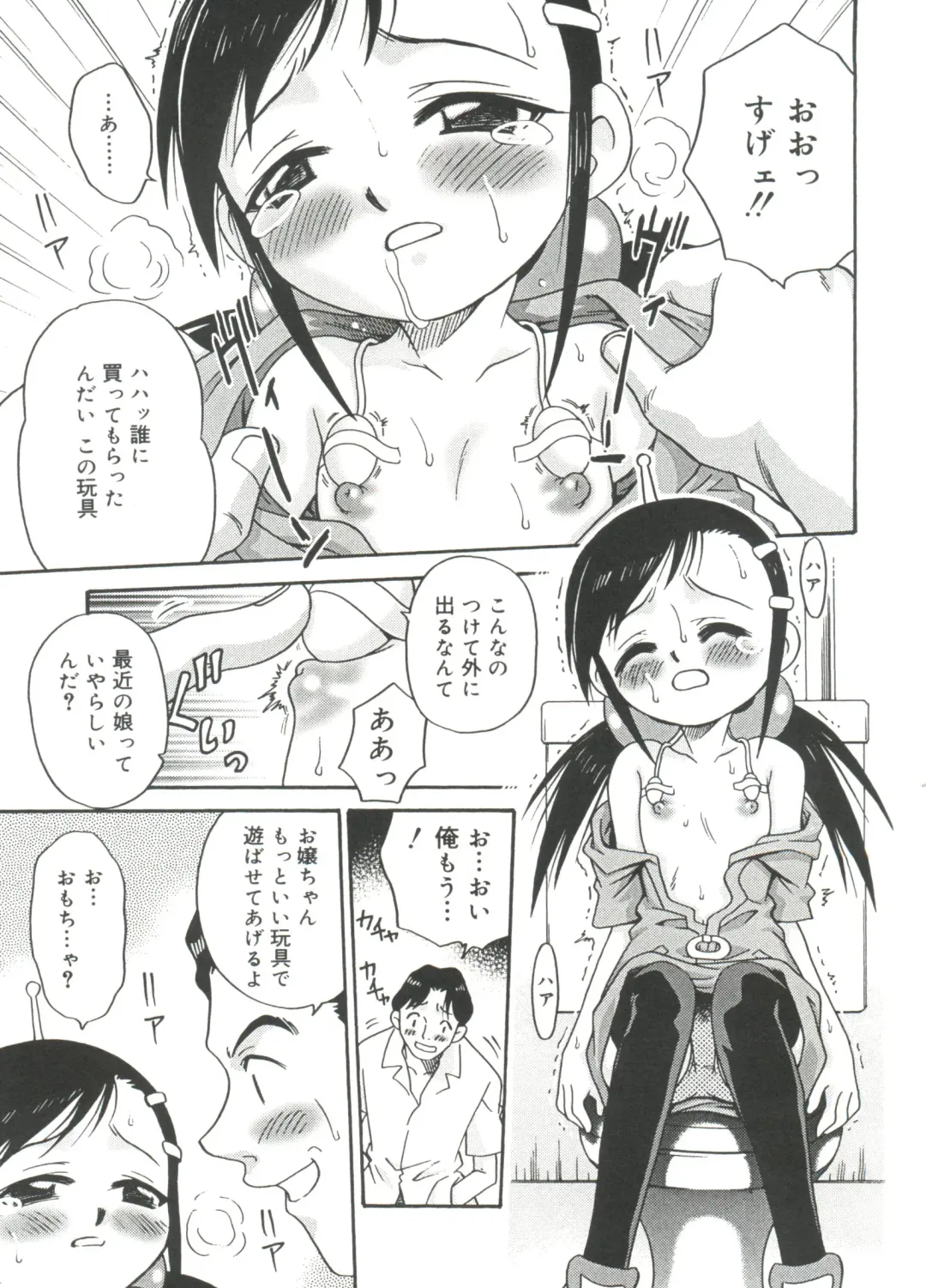 [Kyouichirou] Hina Bambi Fhentai - Page 150