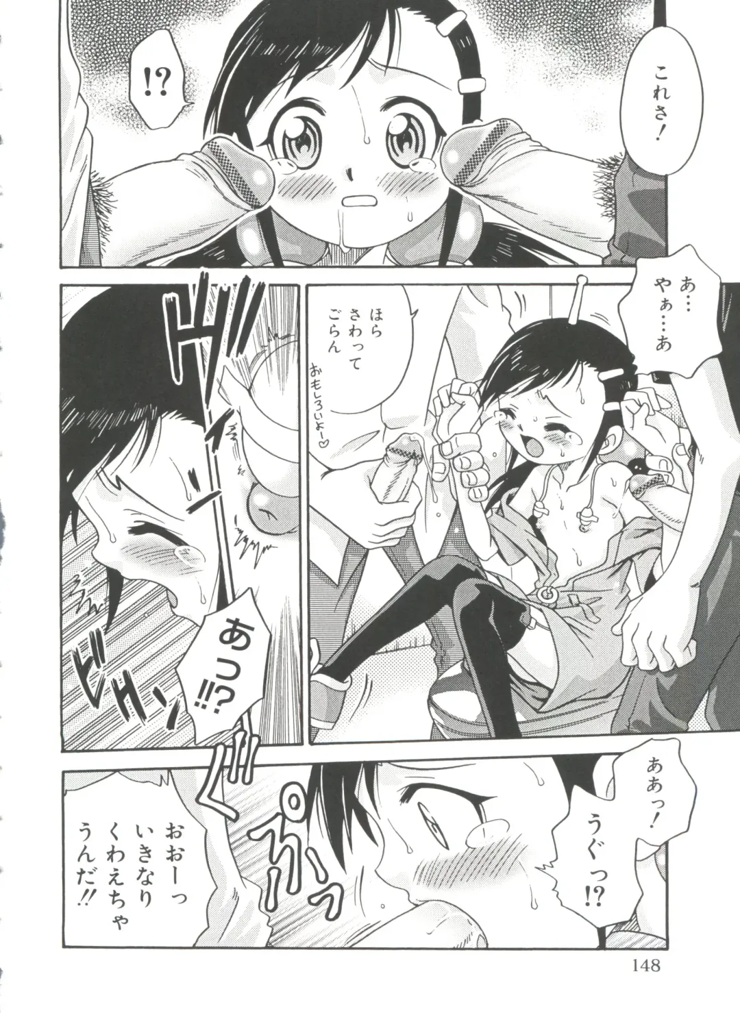 [Kyouichirou] Hina Bambi Fhentai - Page 151