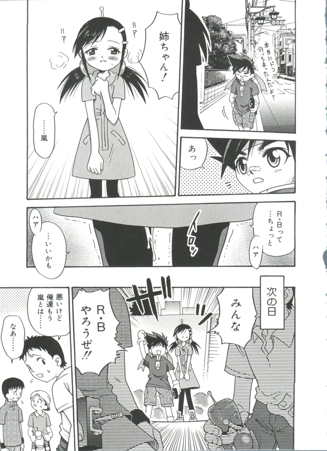 [Kyouichirou] Hina Bambi Fhentai - Page 156