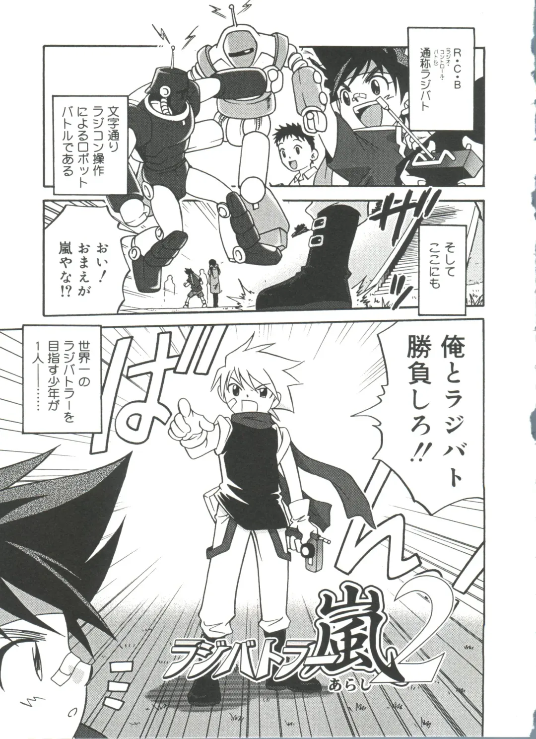 [Kyouichirou] Hina Bambi Fhentai - Page 158