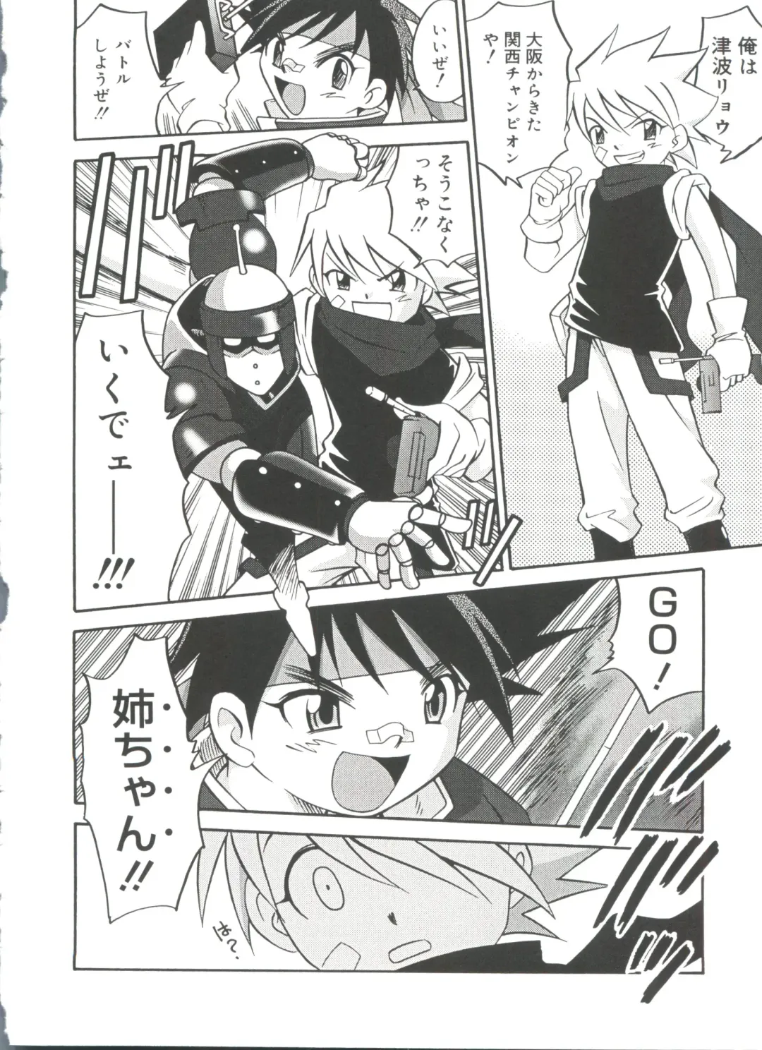 [Kyouichirou] Hina Bambi Fhentai - Page 159