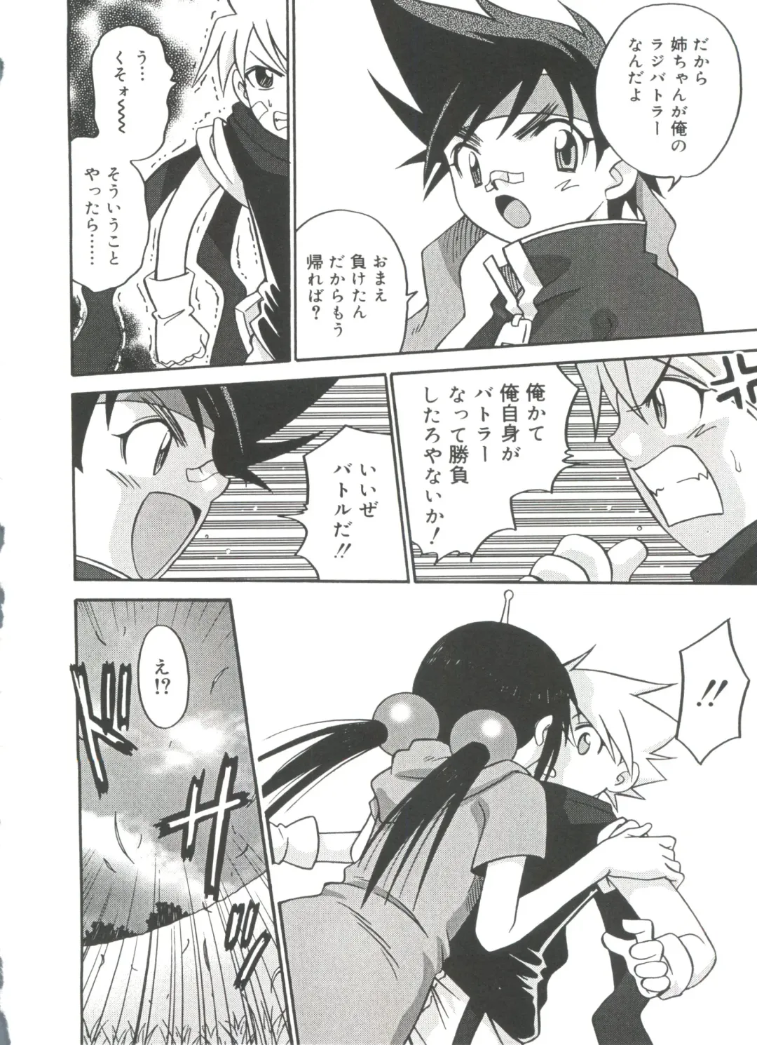 [Kyouichirou] Hina Bambi Fhentai - Page 161