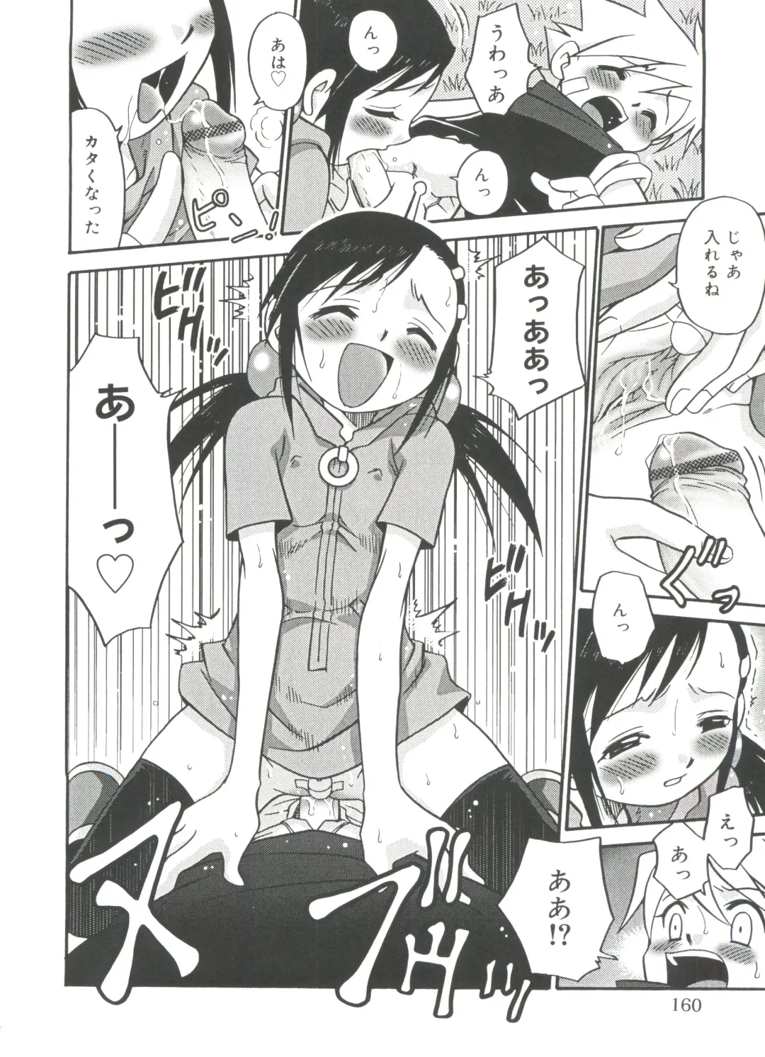 [Kyouichirou] Hina Bambi Fhentai - Page 163