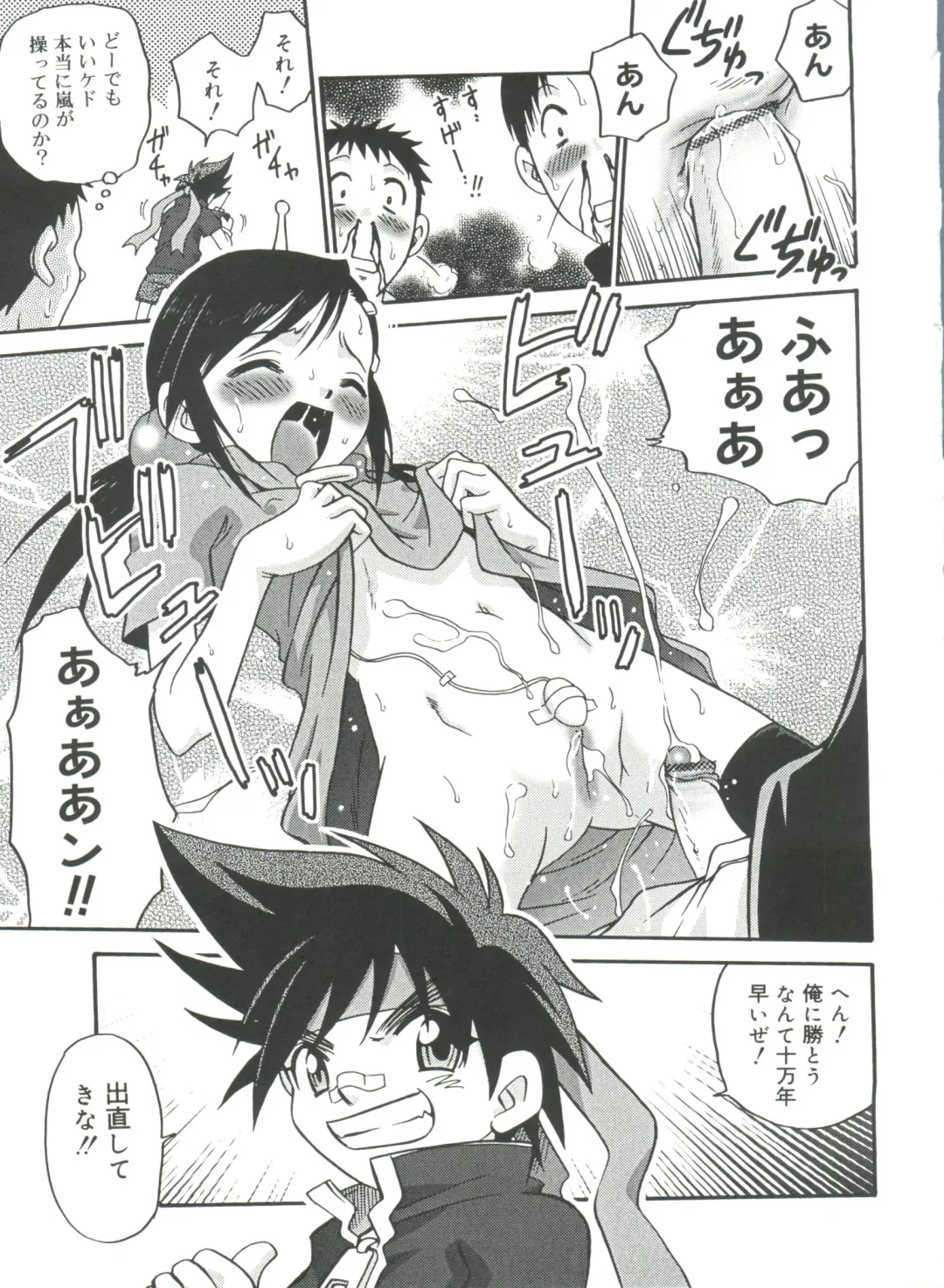 [Kyouichirou] Hina Bambi Fhentai - Page 164