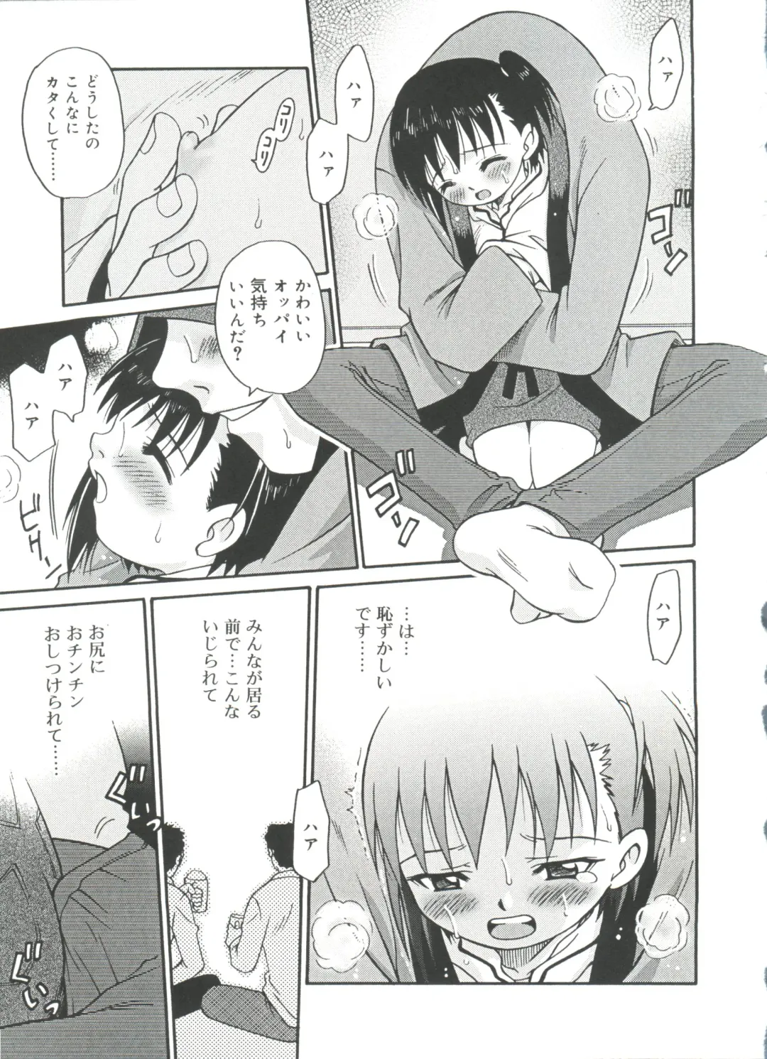 [Kyouichirou] Hina Bambi Fhentai - Page 172