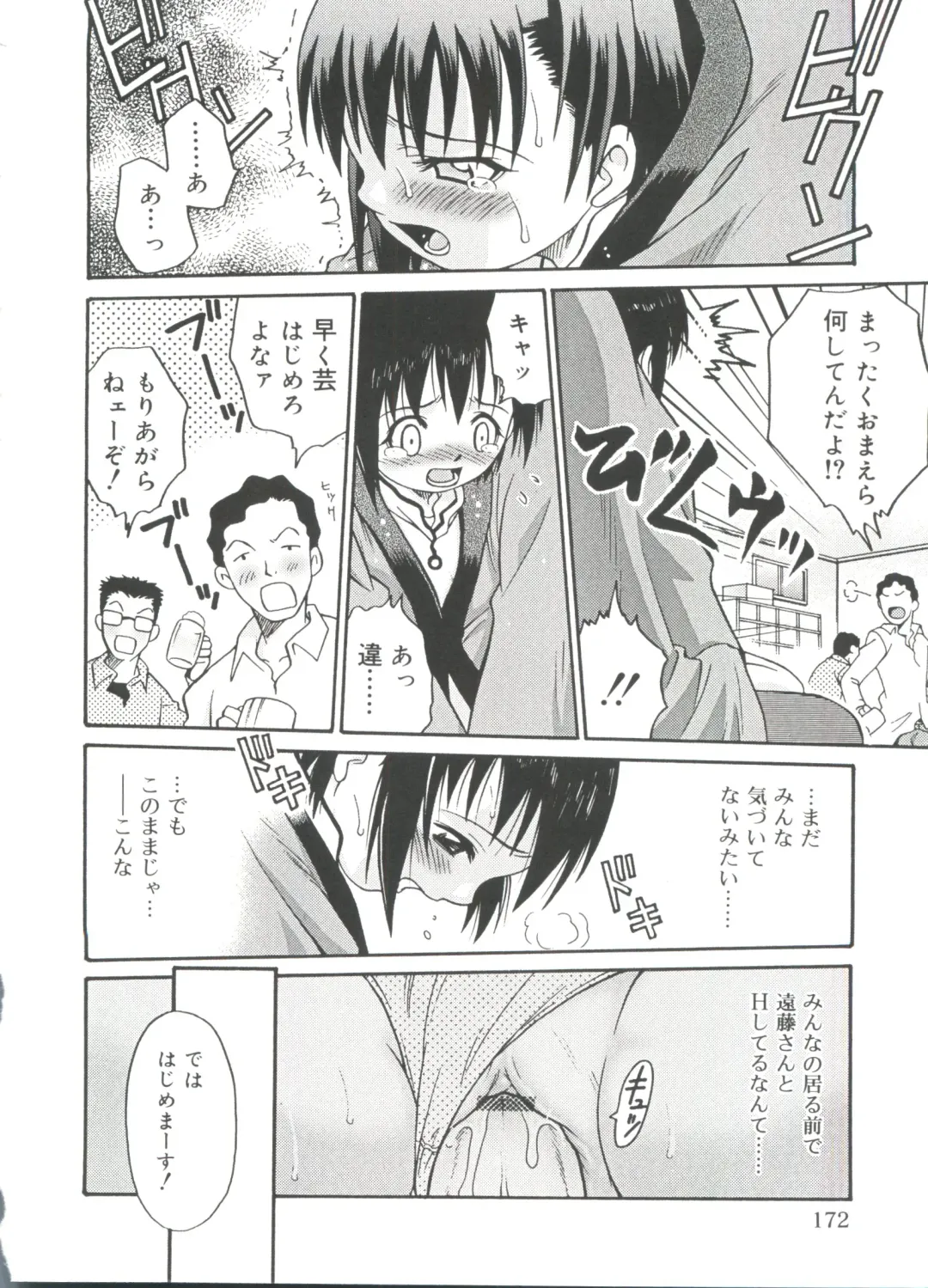 [Kyouichirou] Hina Bambi Fhentai - Page 175