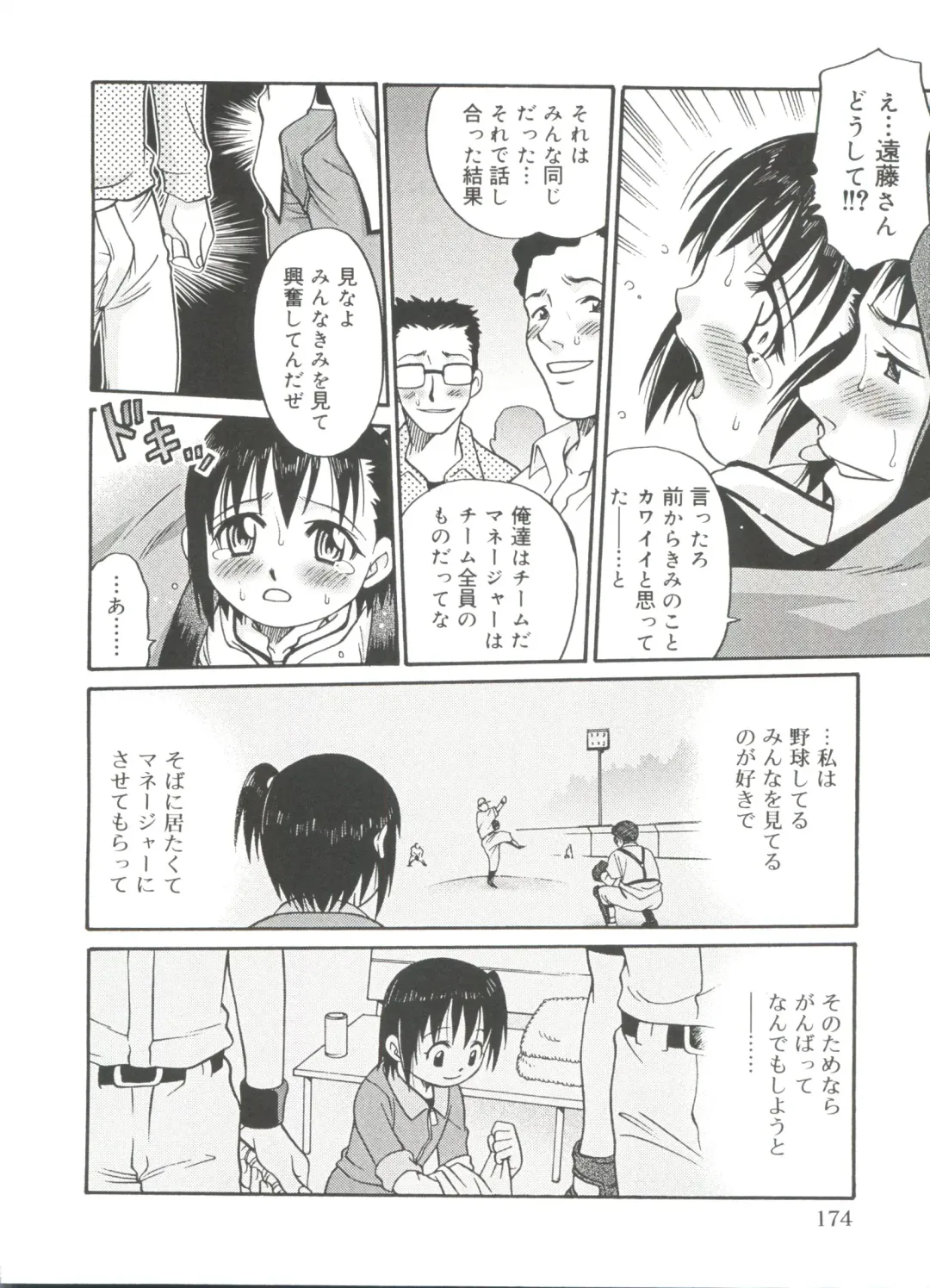 [Kyouichirou] Hina Bambi Fhentai - Page 177