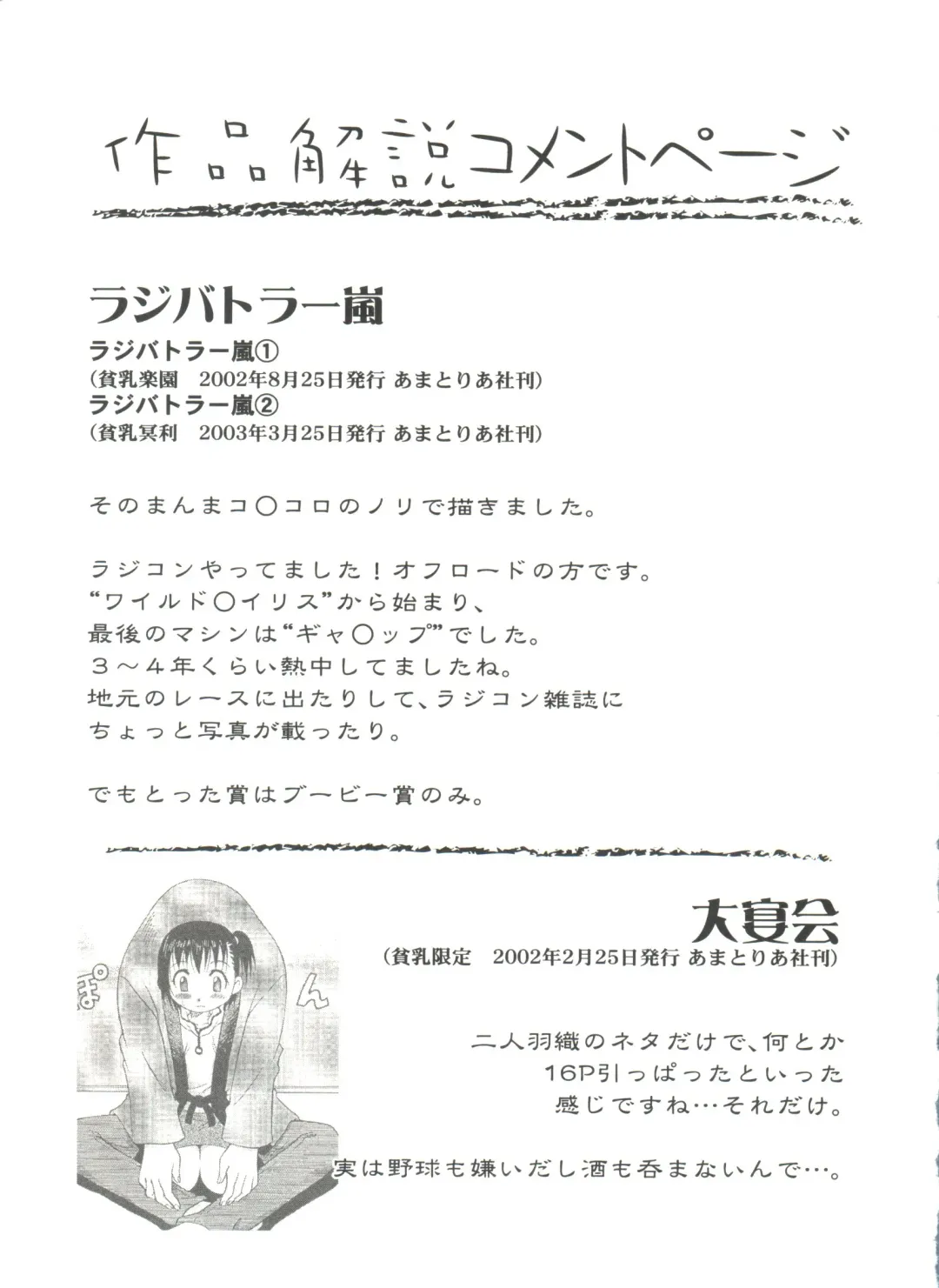 [Kyouichirou] Hina Bambi Fhentai - Page 182