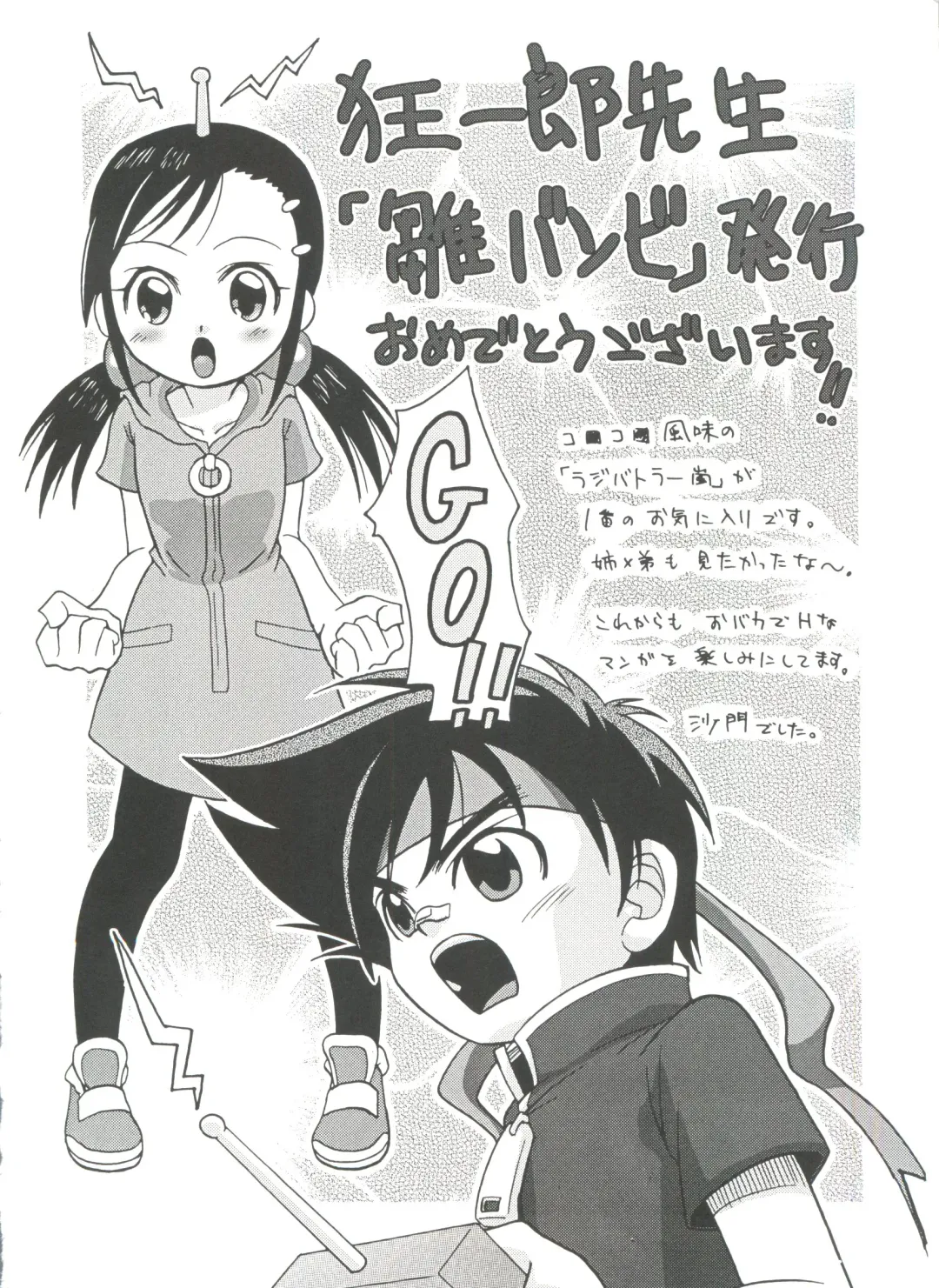 [Kyouichirou] Hina Bambi Fhentai - Page 183