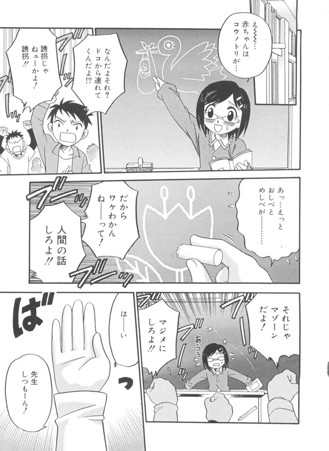 [Kyouichirou] Hina Bambi Fhentai - Page 25