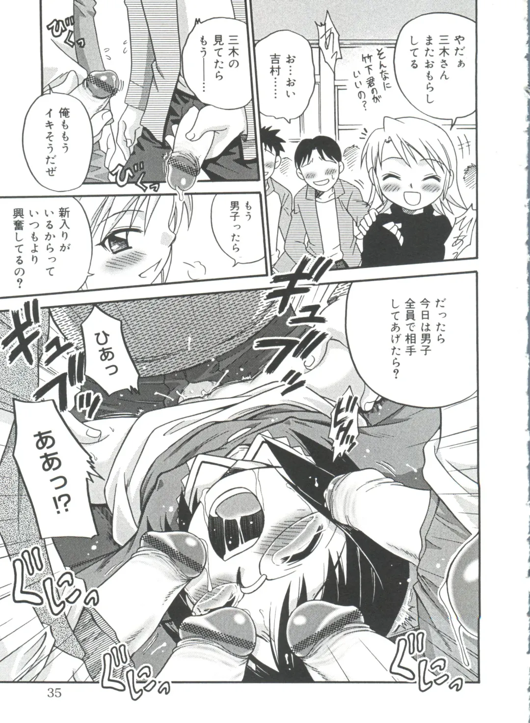 [Kyouichirou] Hina Bambi Fhentai - Page 35