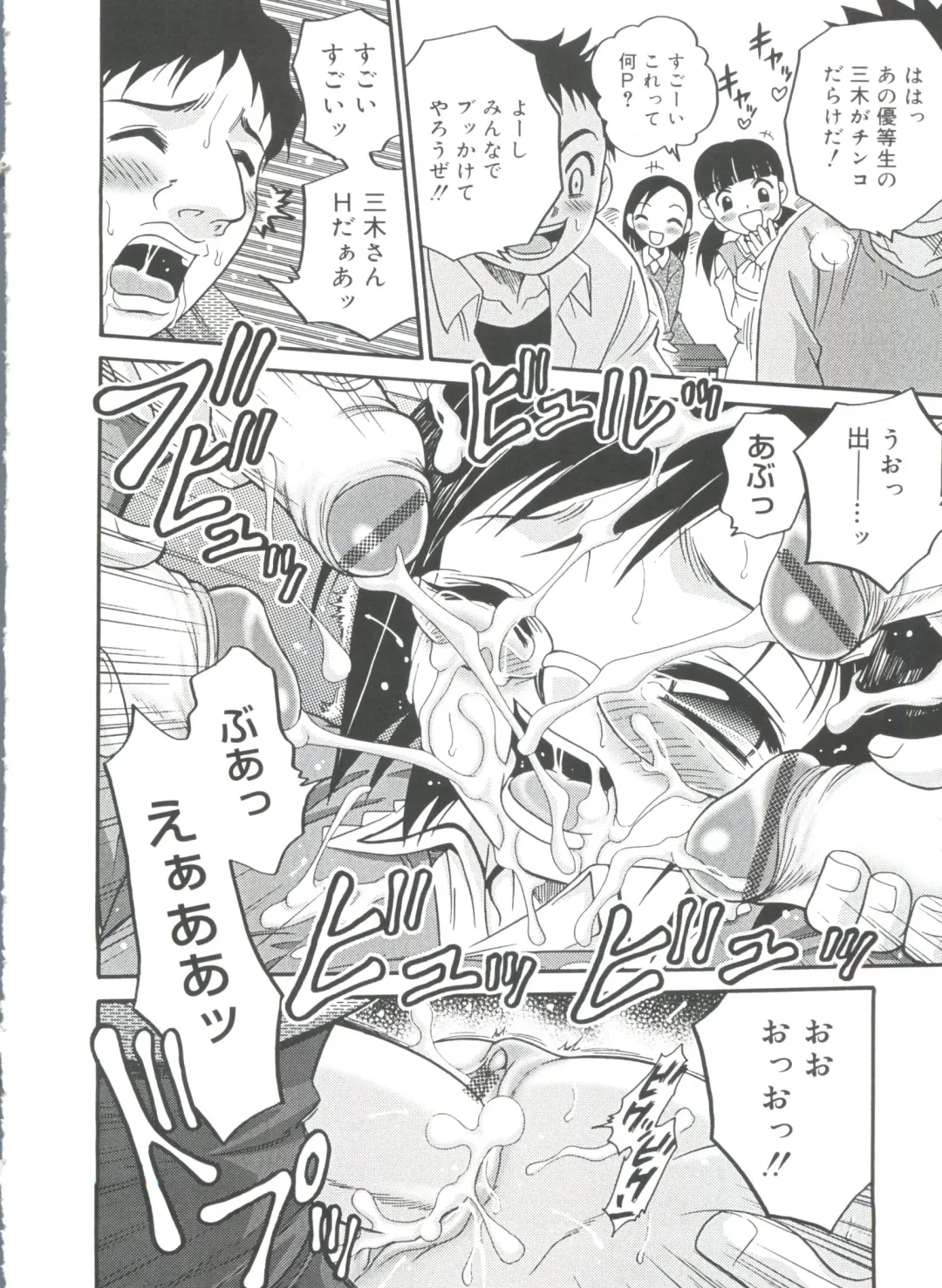 [Kyouichirou] Hina Bambi Fhentai - Page 36