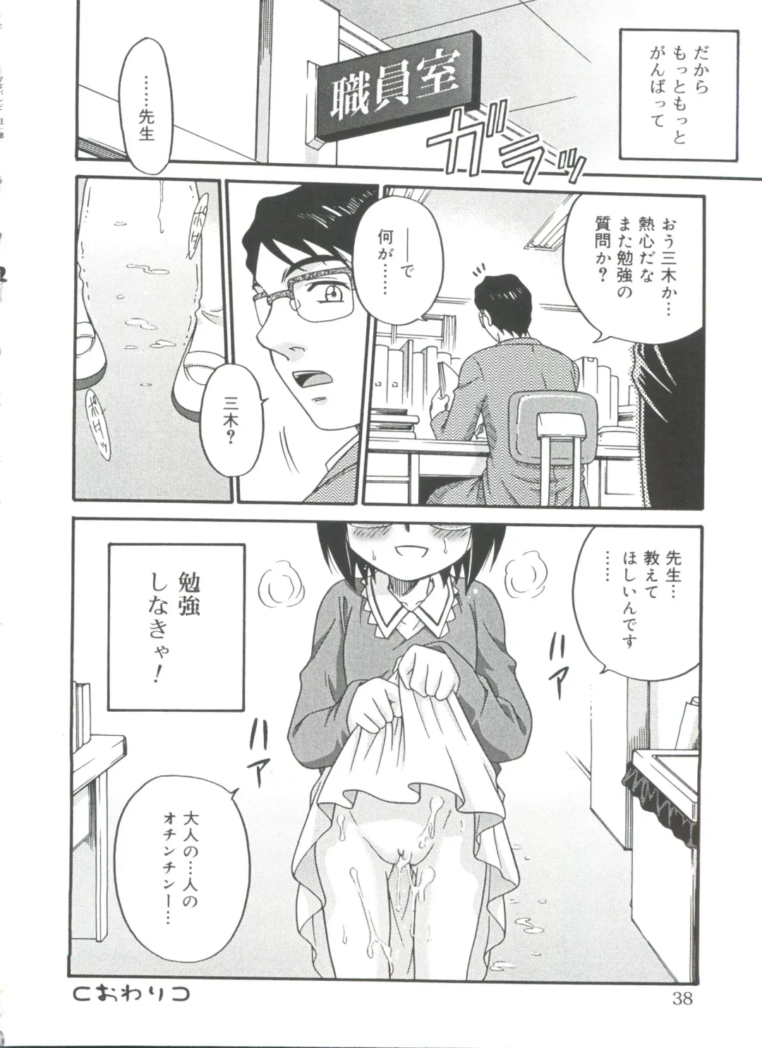 [Kyouichirou] Hina Bambi Fhentai - Page 38