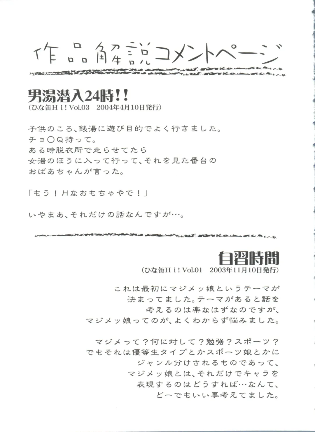 [Kyouichirou] Hina Bambi Fhentai - Page 55