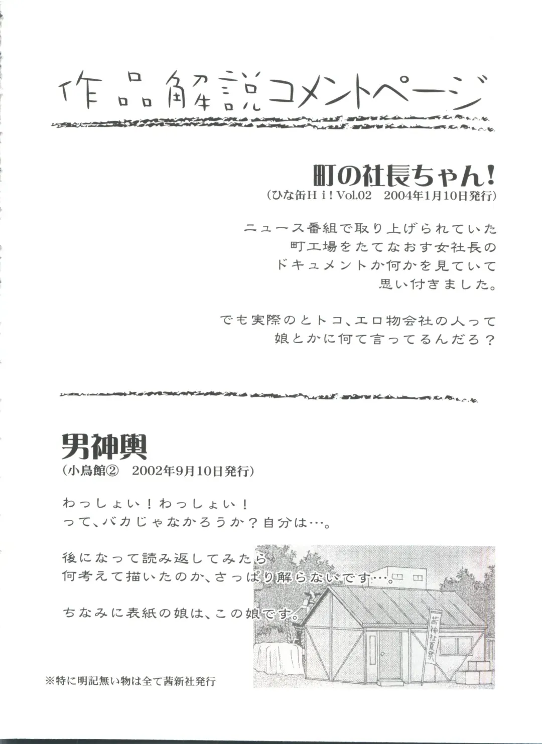 [Kyouichirou] Hina Bambi Fhentai - Page 56