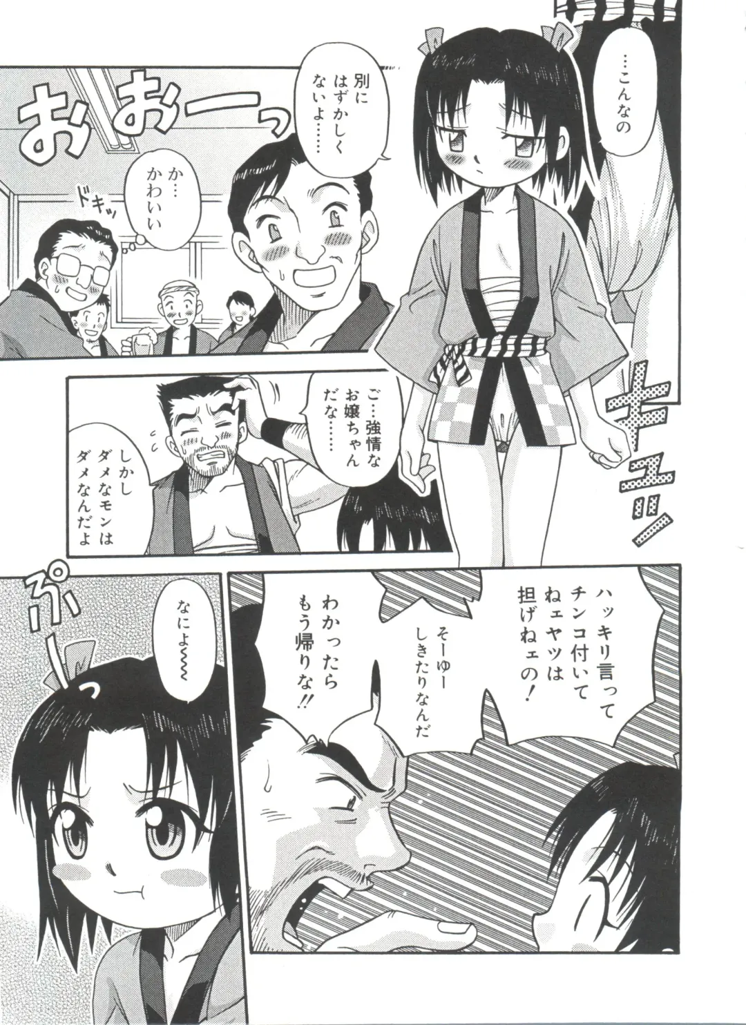 [Kyouichirou] Hina Bambi Fhentai - Page 59