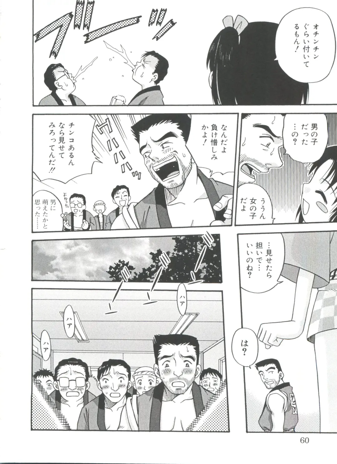 [Kyouichirou] Hina Bambi Fhentai - Page 60