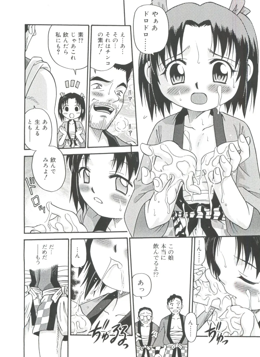 [Kyouichirou] Hina Bambi Fhentai - Page 64