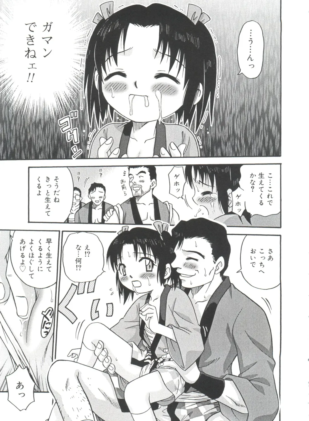 [Kyouichirou] Hina Bambi Fhentai - Page 65