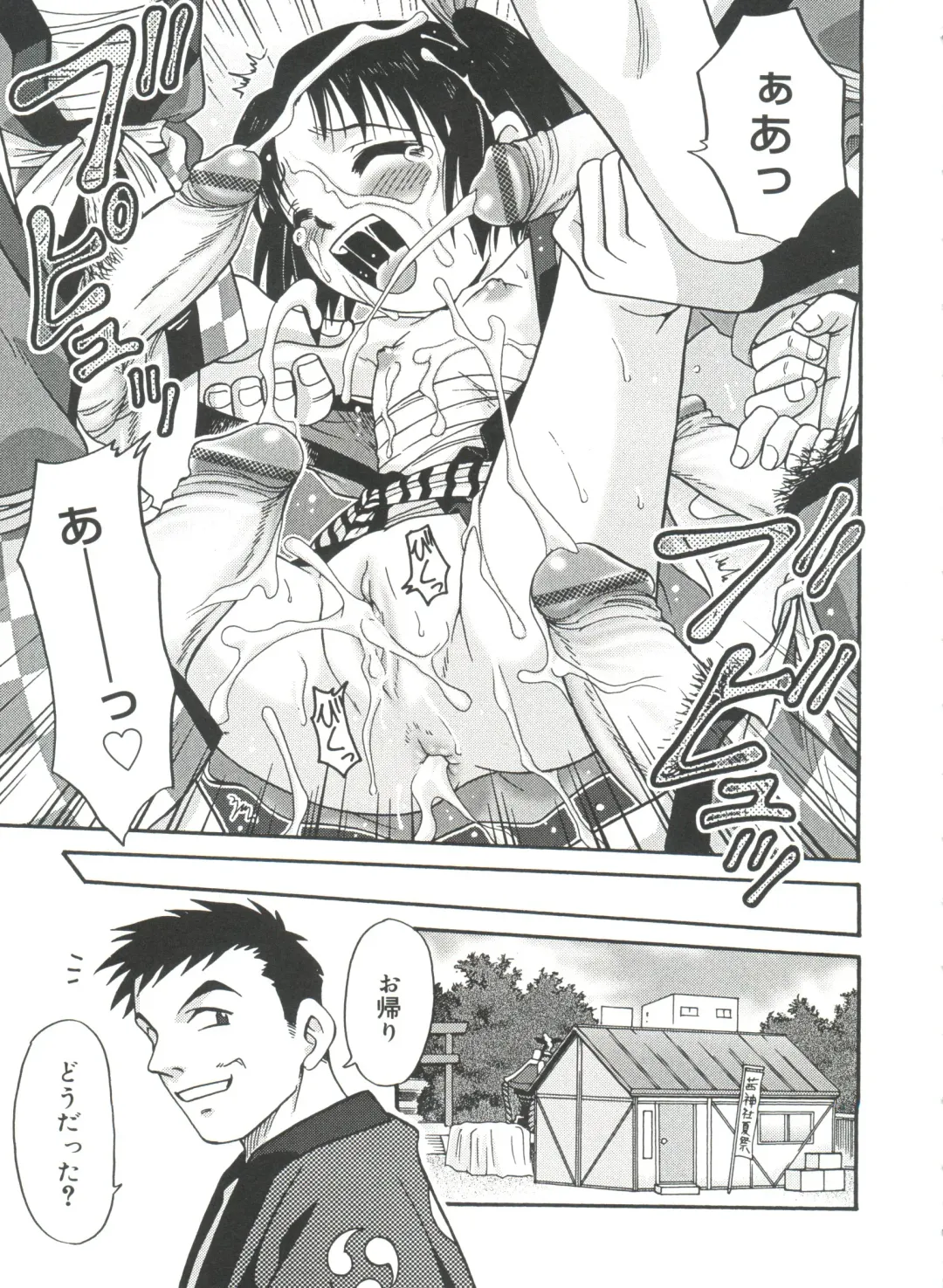 [Kyouichirou] Hina Bambi Fhentai - Page 71