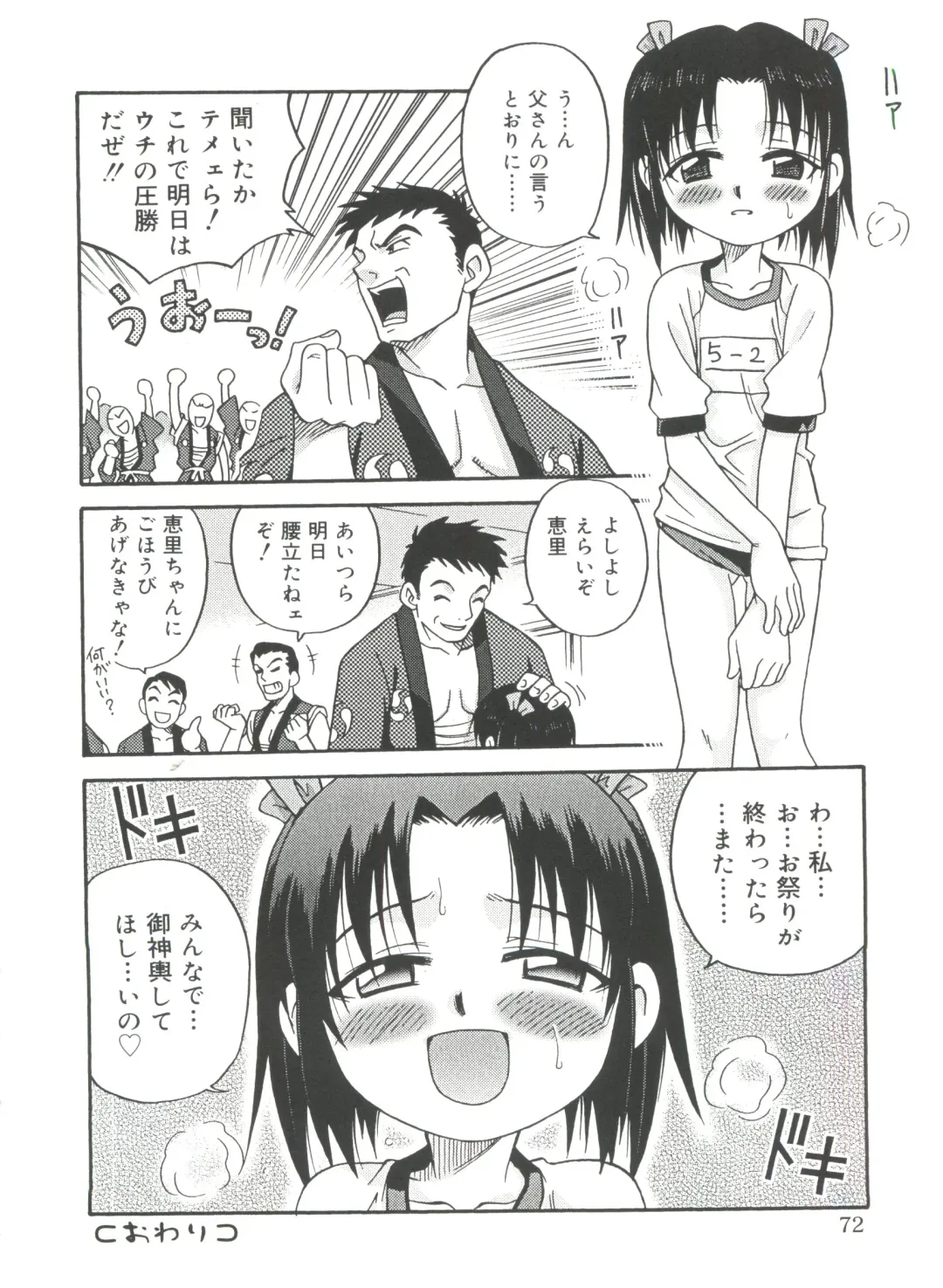 [Kyouichirou] Hina Bambi Fhentai - Page 72