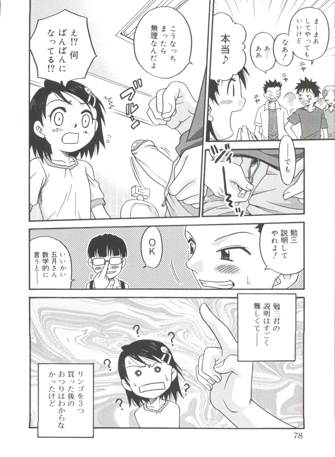 [Kyouichirou] Hina Bambi Fhentai - Page 78