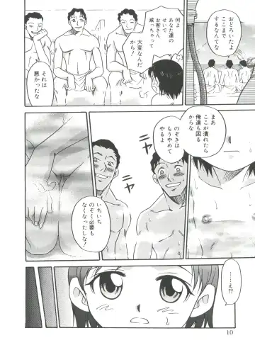 [Kyouichirou] Hina Bambi Fhentai - Page 10