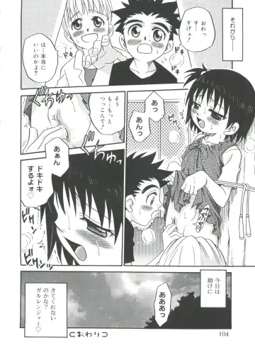 [Kyouichirou] Hina Bambi Fhentai - Page 104