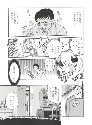 [Kyouichirou] Hina Bambi Fhentai - Page 107