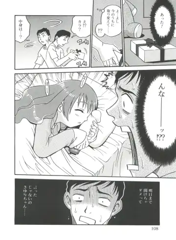 [Kyouichirou] Hina Bambi Fhentai - Page 108