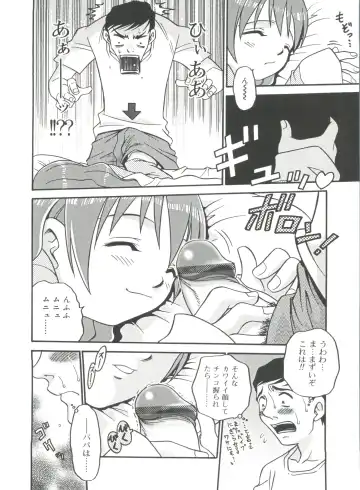 [Kyouichirou] Hina Bambi Fhentai - Page 110