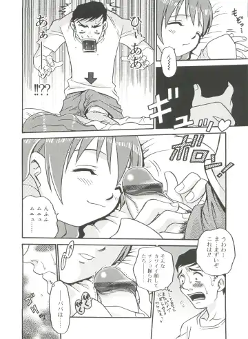 [Kyouichirou] Hina Bambi Fhentai - Page 113