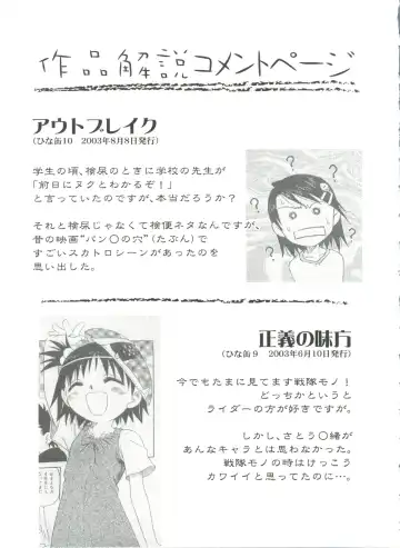 [Kyouichirou] Hina Bambi Fhentai - Page 124