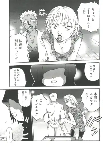 [Kyouichirou] Hina Bambi Fhentai - Page 126