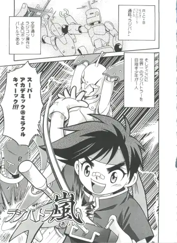 [Kyouichirou] Hina Bambi Fhentai - Page 142