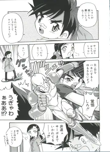 [Kyouichirou] Hina Bambi Fhentai - Page 144