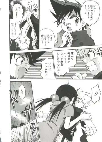 [Kyouichirou] Hina Bambi Fhentai - Page 161