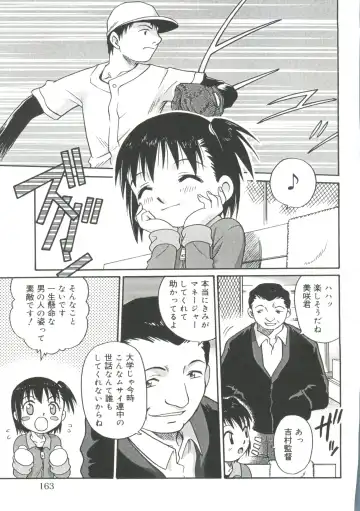 [Kyouichirou] Hina Bambi Fhentai - Page 166