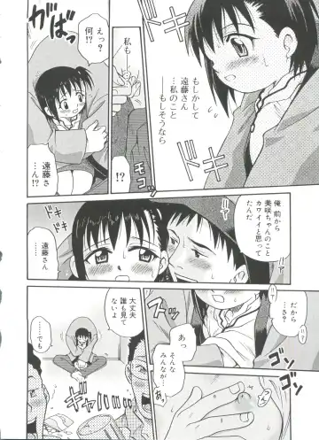 [Kyouichirou] Hina Bambi Fhentai - Page 171