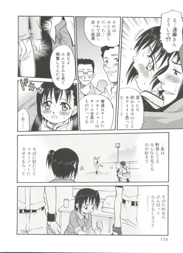 [Kyouichirou] Hina Bambi Fhentai - Page 177