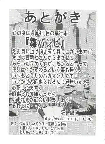 [Kyouichirou] Hina Bambi Fhentai - Page 184